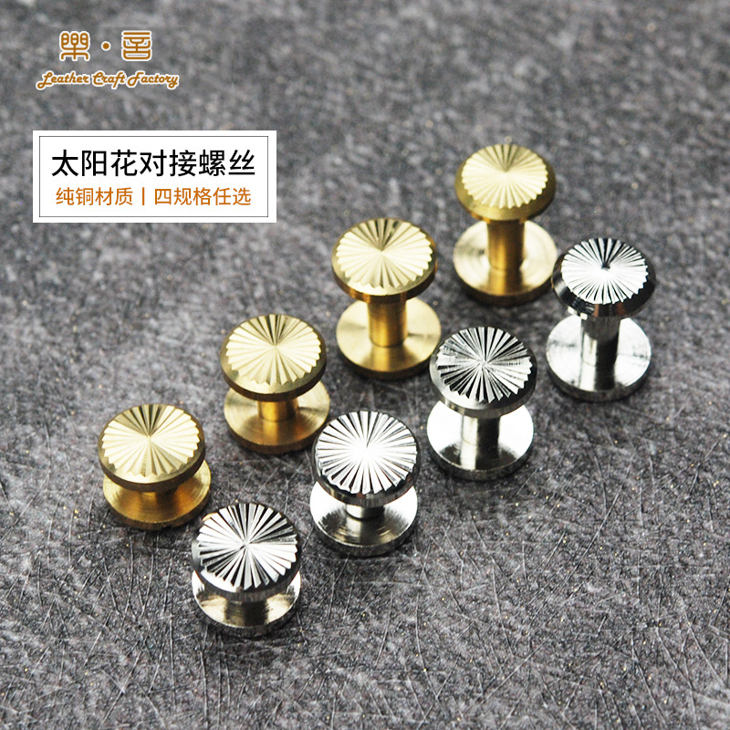 Leyan leather art SwanCraft belt Sunflower pure copper butt screw I-nail hardware accessories 30255