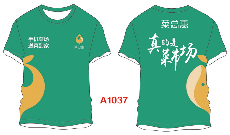 A1037.jpg