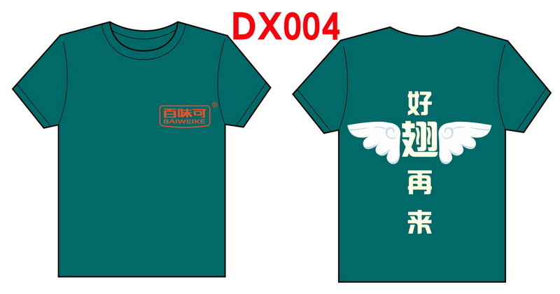 DX0004.jpg