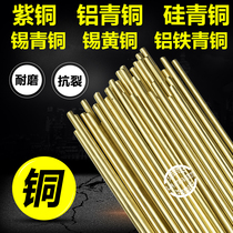 S201 copper welding wire S214 aluminum bronze S211 silicon bronze S221 tin brass S213 phosphor bronze argon arc welding 2