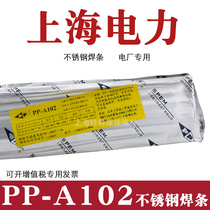Shanghai Electric Power A102 Stainless Steel Electrode E308-16 Cr19Ni10 Electrode 304 Electrode Welding Machine