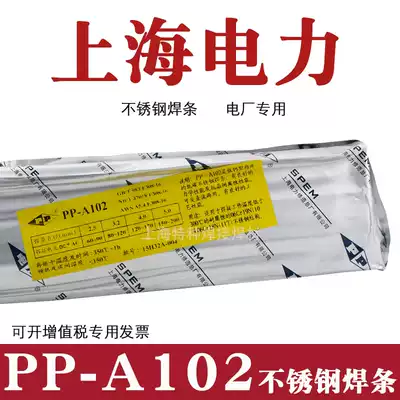 Shanghai Electric Power A102 stainless steel welding electrode E308-16 Cr19Ni10 welding electrode 304 electric welding electrode for electric welding machine