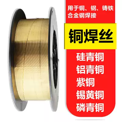 S201 Copper welding wire S214 Aluminum bronze S211 Silicon bronze S221 Tin brass S213 Phosphor bronze Beryllium copper 1 2