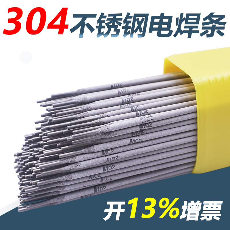 Xier brand A102A302A022A402A307E2209 stainless steel welding rod 304 welding machine 3 2 2 5