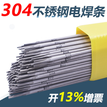 Xi brand A102A302A022A402A307E2209 stainless steel welding electrode 304 electric welding machine 3 2 2 5