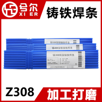 Universal casting Z308 Z408 Z508 Z208 pure nickel cast iron welding electrode Pig iron welding electrode Drug-free skin welding core 3 2