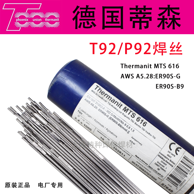German Tyson ER90S-B9 welding wire MTS616 MTS616 welding wire P92