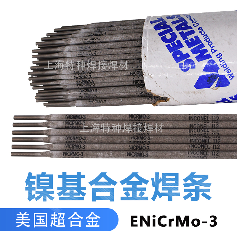 SMC American Superalloy ENiCrMo-3 ERNiCrMo-4 electrode 112 nickel-based electrode C276 alloy electrode