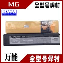 US universal MG600 WE777 WE600 M303 Universal dissimilar steel electrode Cast iron electrode 2 5 3 2