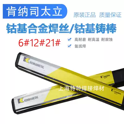 Kennametal stellite6 cobalt-based casting rod 12 21 cobalt-based electrode welding wire S112 S111