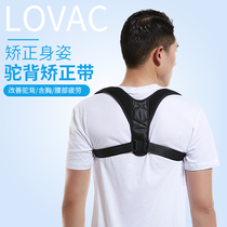 Humpback corrector Spine back with chest correction belt Adult children men and women posture sitting posture correction Inner wear stealth