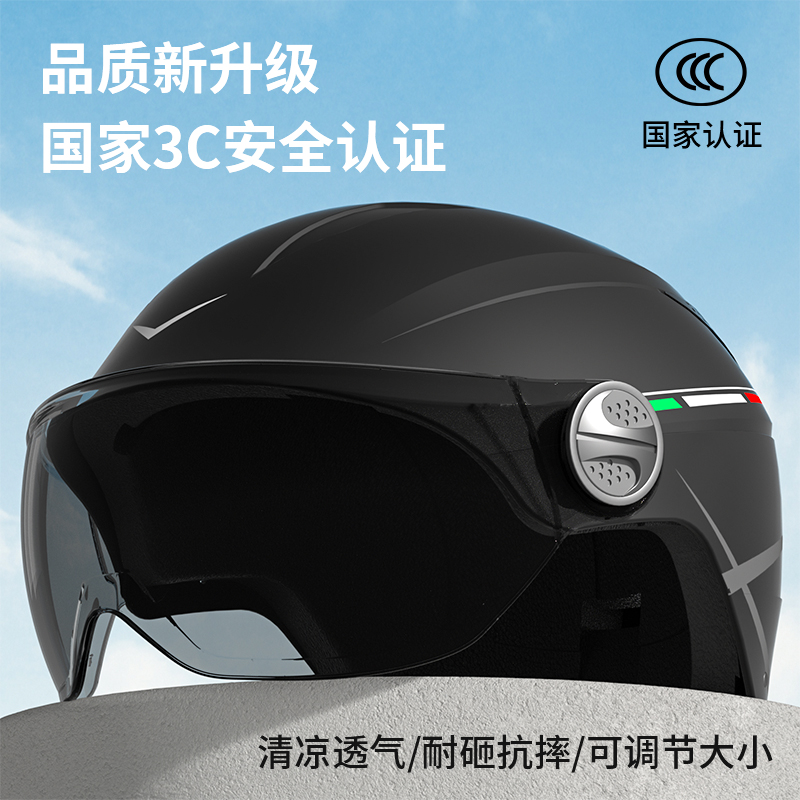 3C certified battery electric car safety helmet Summer sun protection Four Seasons universal men's and women's half helmet riding safety helmet