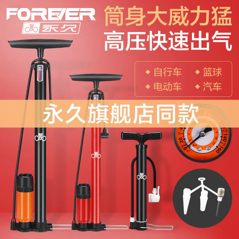 Permanent bicycle pump universal high-pressure steam simple inflatable barrel with air pressure gauge gas simple household multi-function air gun