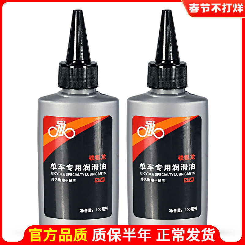 Bicycle supplies road body maintenance oil cleaning and maintenance set chain lubricating oil cleaning agent decontamination and rust removal