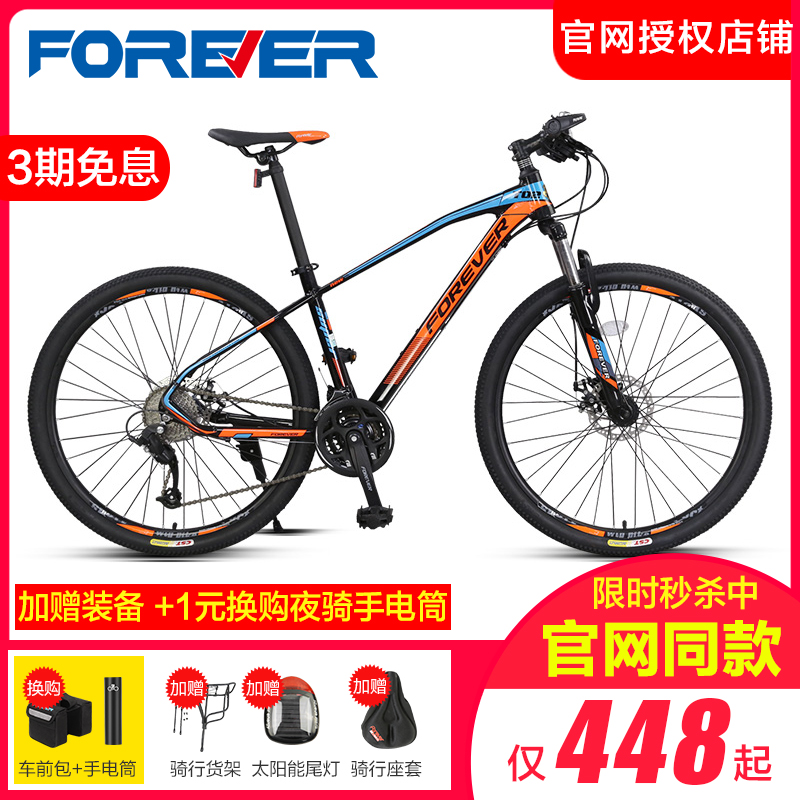 Official Shanghai Permanent Brand Mountain Bike Men's and Women's Aluminum Alloy ShiftIng Off-Road Adult Junior High School Sports Car