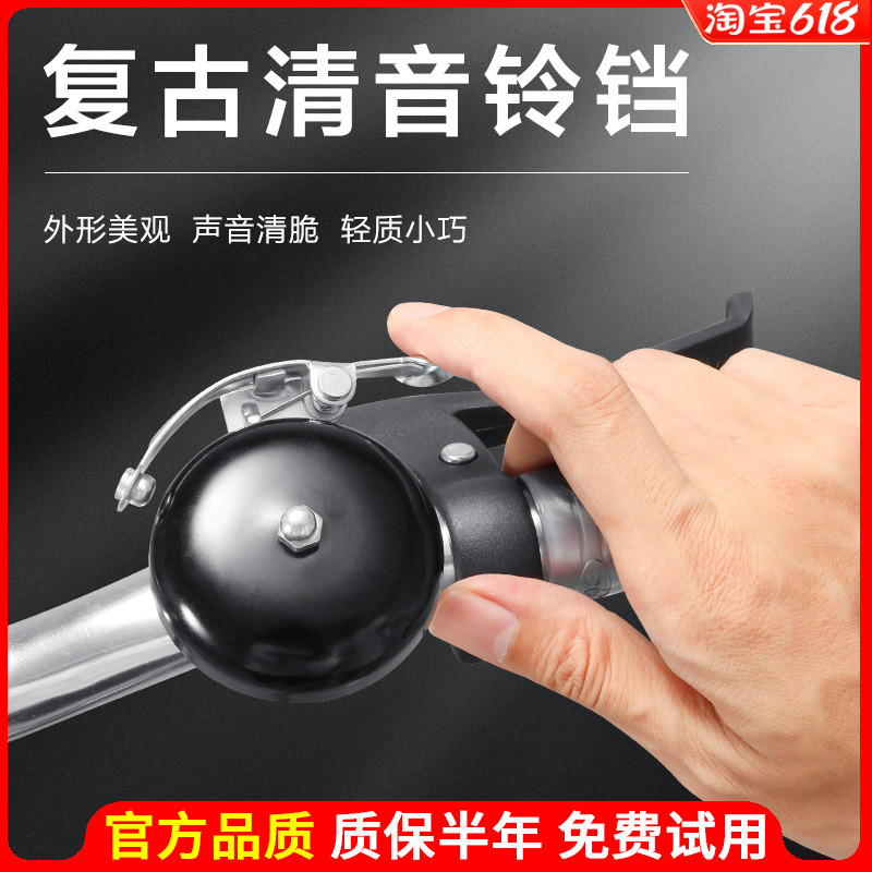 Climbing Bike Bell Accessories Ultra Loud Universal Road Car Horn Super Loud Equipped Children Single Car Bell Retro