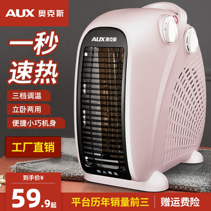 Ox Warmer Family Warm Air Blower Home Energy Saving Power Saving Heat Blower Electric Heater Small Baking Fire Stove Sun-Taobao