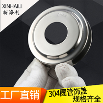 304 stainless steel decoration lid round lid stair armrest cover steel pipe decorated with stainless steel decoration accessories