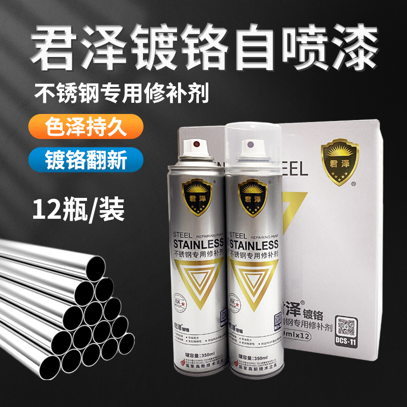 Junze Chrome-Plated Self-Spraying Paint, Stainless Steel Color Plating, Electroplating Paint, Silver Car Wheel Hub Electroplating, Automatic Spray