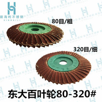 East Large Shutter Sheet Polished Sheet Polished Sheet Flower Shaped Leaf Wheel Flower Impeller