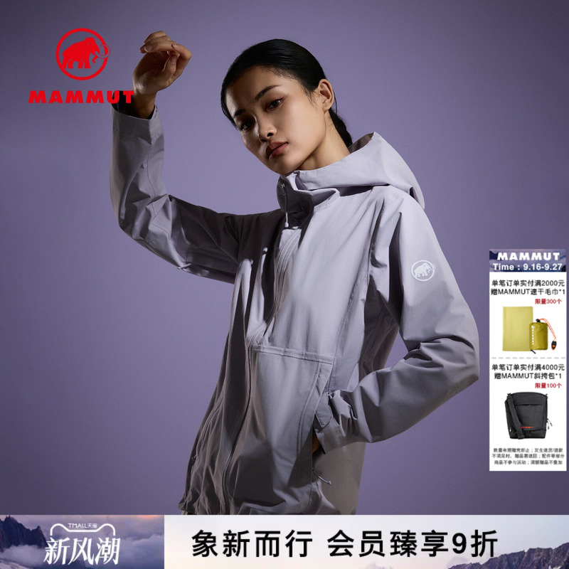 Mammut Trovat Women's Outdoor Hiking Waterproof Breathable Hardshell Jacket Mammut Trovat Women's Outdoor Hiking Waterproof Breathable Hardshell Jacket