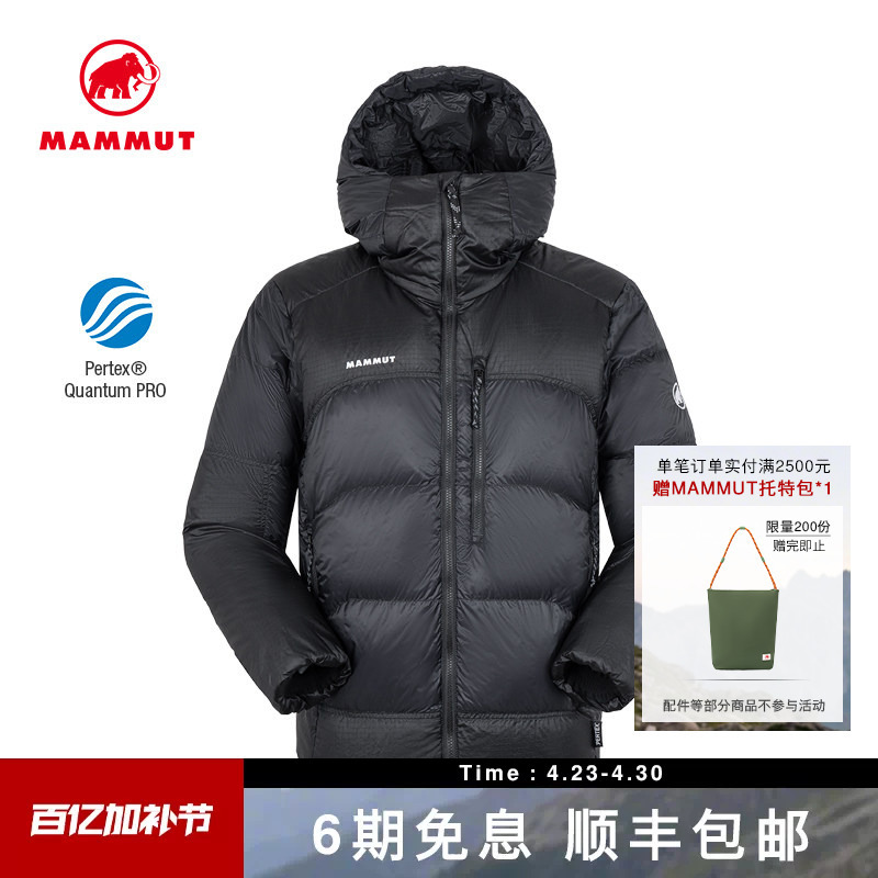Mammut Taiss Pro Men's Outdoor Water-Repellent Hooded Jacket, Comfortable and Warm Goose down down Jacket