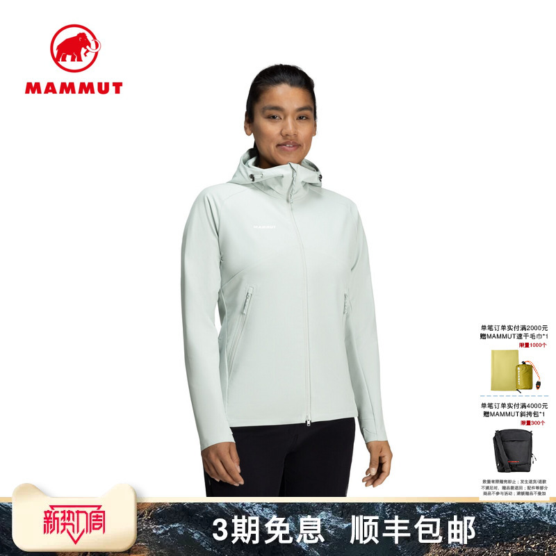 Mammut Macun 2.0 Women's Water-Repellent Elastic Softshell Jacket