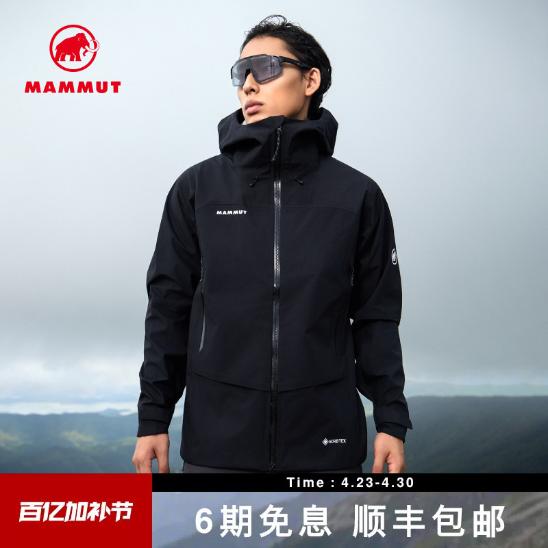 Mammut Alpine Guide Men's Outdoor Gtx Waterproof and Windproof Hardshell Jacket