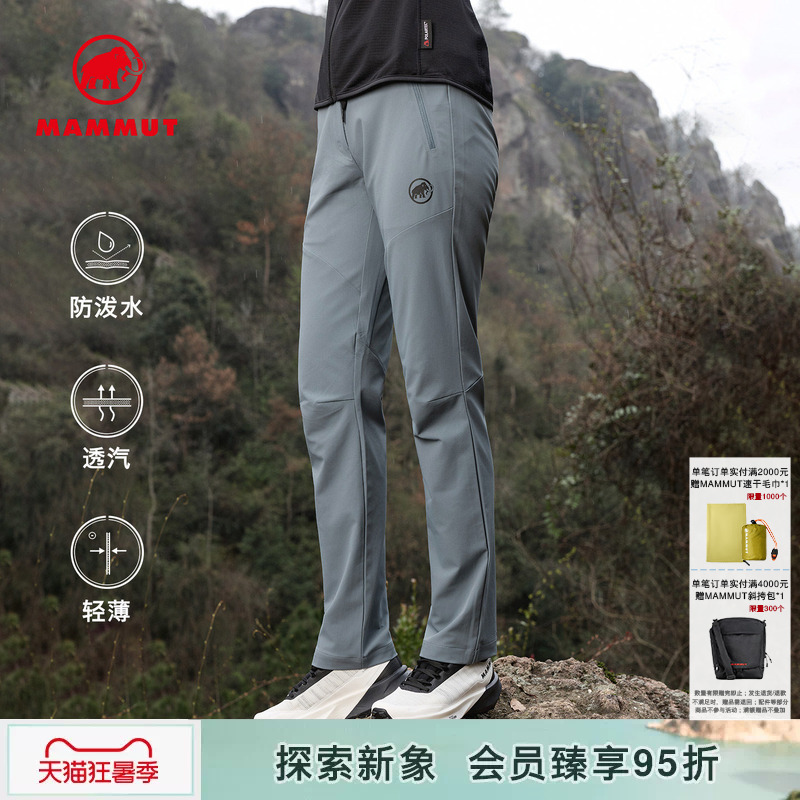 Mammut Hikers3.0 Women's Outdoor Hiking Water-Repellent, Lightweight, Breathable, Wear-Resistant Softshell Pants Mammut Hikers3.0 Women's Outdoor Hiking Water-Repellent, Lightweight, Breathable, Wear-Resistant Softshell Pants