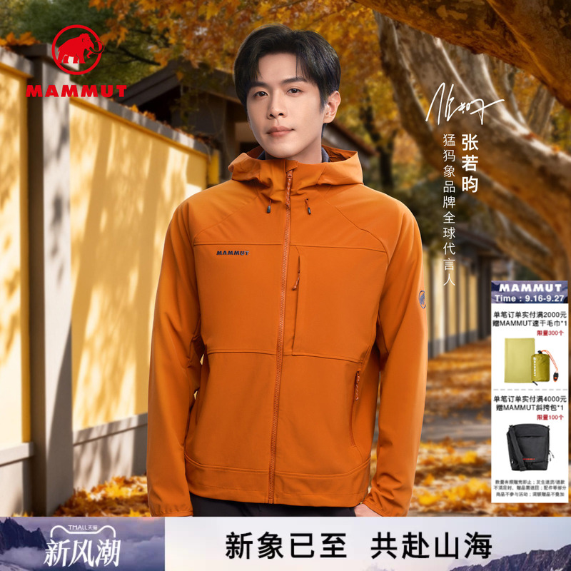 [Same Style as Zhang Ruoyun] Mammut Ultimate Comfort Men's Water-Repellent Softshell Jacket