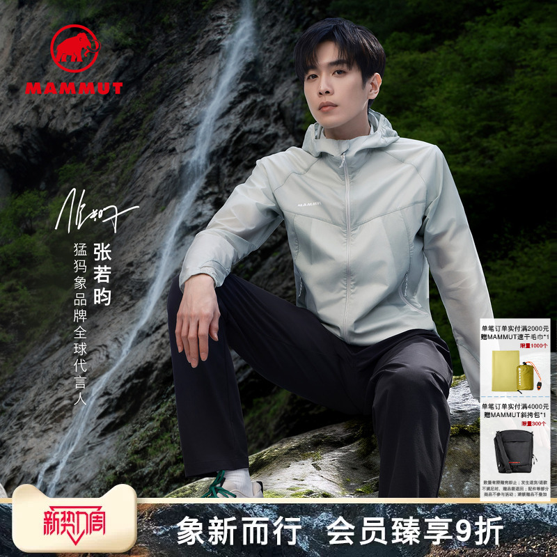 [New Color Release] Mammut Convey Wb Zhang Ruoyun's Same Style Men's Lightweight Skin Jacket