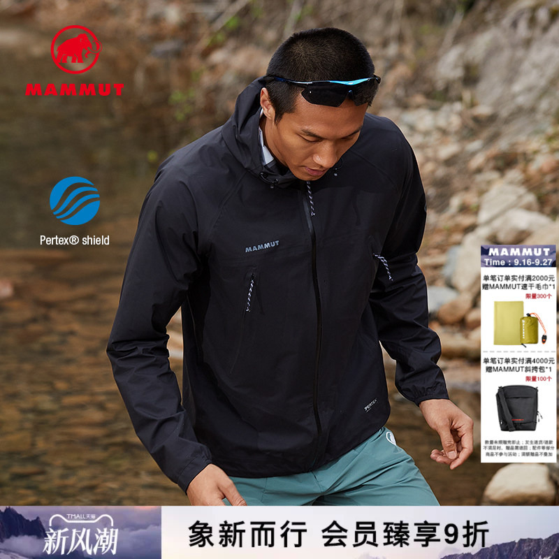 Mammut Masao Light Men's Lightweight Pertex Waterproof Breathable Hardshell Jacket Mammut Masao Light Men's Lightweight Pertex Waterproof Breathable Hardshell Jacket