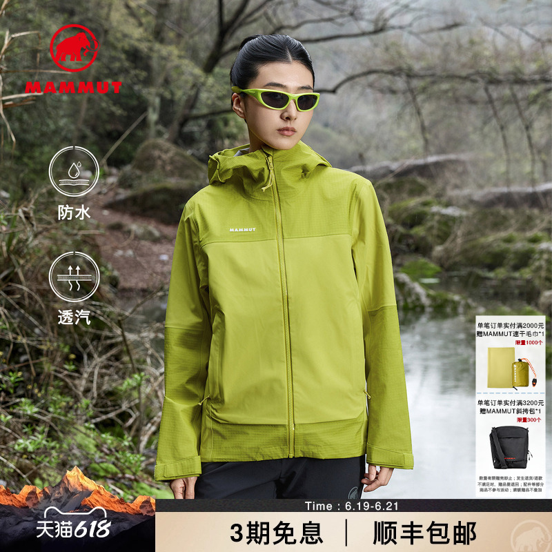 [New Colors Available] Mammut Ducan Women's Outdoor Breathable Waterproof Hardshell Jacket