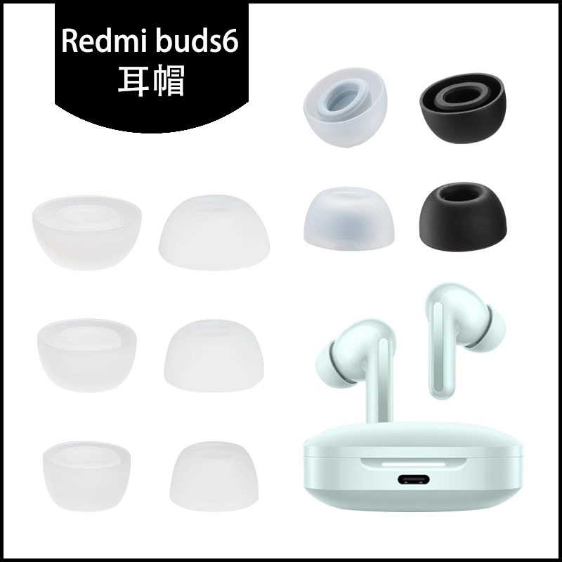 Suitable for Redmi Buds6 Ear Caps, Earphones, Silicone Earplug Sets, Ear Plugs, Earmuffs, Soft Plugs, Earmuffs, Replacement Accessories Suitable for Redmi Buds6 Ear Caps, Earphones, Silicone Earplug Sets, Ear Plugs, Earmuffs, Soft Plugs, Earmuffs, Replacement Accessories