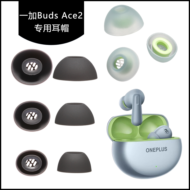 Suitable for Oneplus Budsace2 Ear Caps Silicone Earplugs Earmuffs Earphone Caps Earmuffs Earmuffs Ear Plugs Soft Plug Rubber Head Accessories
