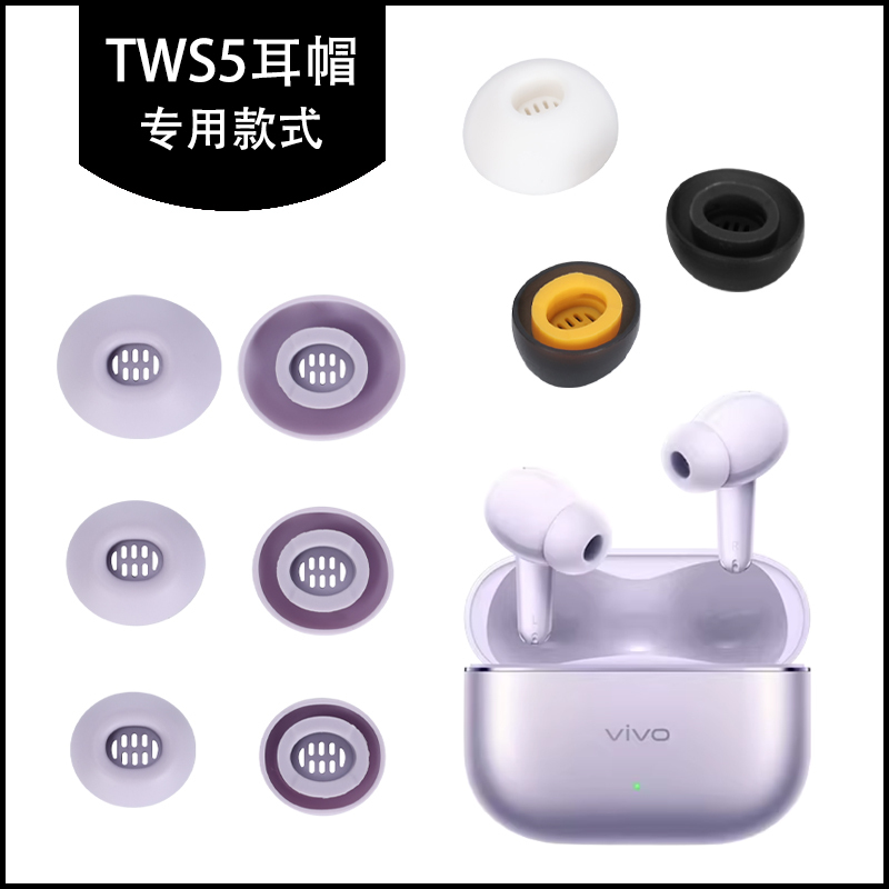 Suitable for Vivo Tws5 Ear Caps, Ear Covers, Silicone Earplugs, Ear Membranes, Ear Plugs, Soft Plugs, Rubber Tips, Earphone Ear Pads Accessories