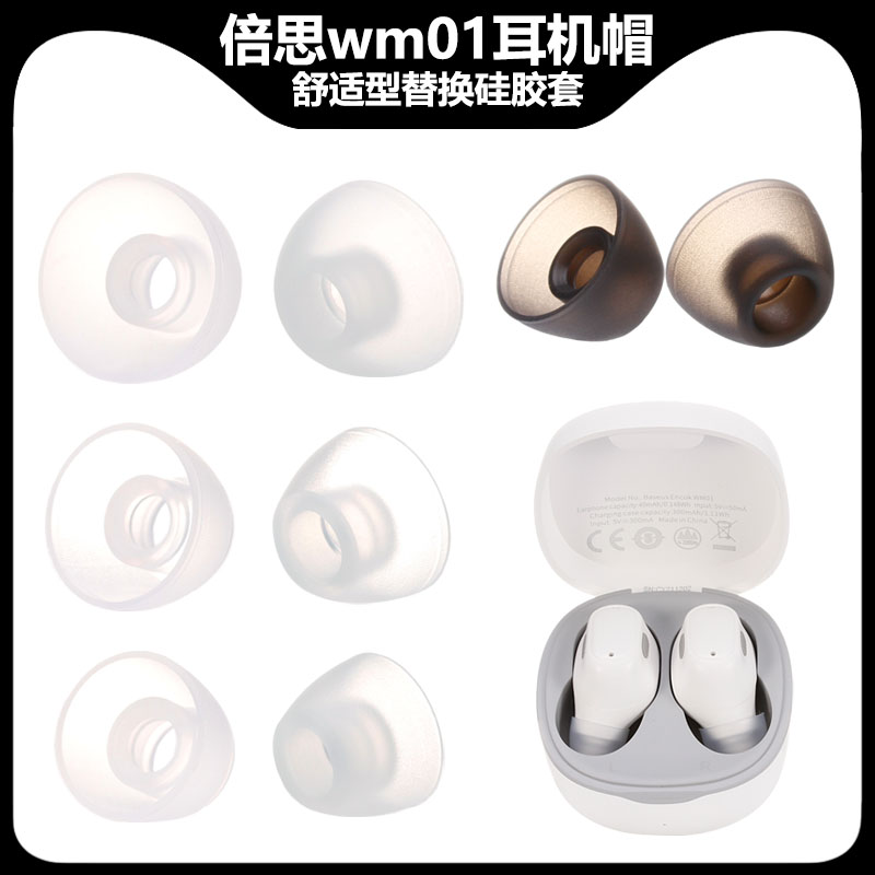 Suitable for times Thoth WM01 ear cap wm02 Bluetooth headphone Silicone Ear plug Ear Membrane Ear Gum Cover Replacement Accessories-Taobao