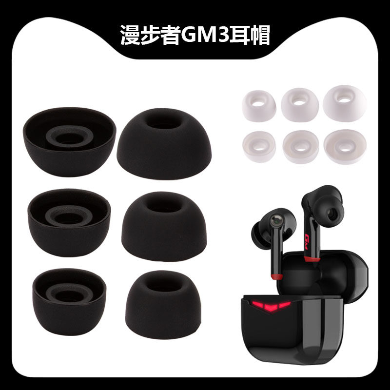 General Comber GM3 ear cap GT4 Bluetooth headphone HECATE earplugs GX07 silicone ear membrane plug replacement accessories