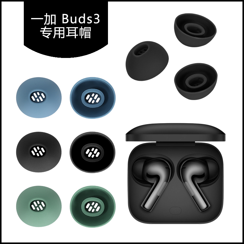Suitable for Oneplus Buds3 Earbuds, Ear Caps, Bluetooth Headphones, Silicone Soft Plugs, Rubber Tips, Earbud Covers, Headphone Replacement Accessories