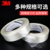 thương mại Gói 3M8934 sợi băng tủ lạnh được cố định bên nhà sưu tập của một sợi chất kết dính trong suốt băng sọc 3M điện tử thành phần sửa chữa sức mạnh keo dư lượng chiều dài băng 55 m 