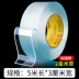 Liền mạch hai mặt dính trong suốt độ nhớt cao dày mà không để lại dấu vết của keo nano chống thấm sức mạnh đặc biệt kỳ diệu hai mặt dính hai mặt băng cố định tường 3m dài mỏng dán hai mặt miễn phí đục tường dính kẹo cao su 