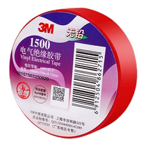3M insulating tape red electrical tape waterproof and moisture-proof high temperature resistant winding wire electrical special high viscosity flame retardant 1500 lead-free environmentally friendly self-adhesive pvc strong wear-resistant electrical tape
