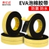 Dày đen mặt băng EVA khe cửa sổ xốp khung keo đệm tai nạn sức mạnh sốc dải con dấu băng bọt bọt dày cách nhiệt dán côn trùng 2-3-5-10 