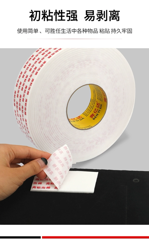cao su bọt nhớt dài 10 mét 2.5mm xốp dày hai mặt sức mạnh dính tường cố định địa điểm xây dựng tòa nhà văn phòng dày với màu trắng băng bọt niêm phong băng trên cả hai mặt
