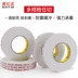 Ben Phyllis bọt hai mặt văn phòng dính nhớt mạnh mẽ chống thấm tường cố định khung tường quảng cáo dày với bọt biển tung bọt trắng xóa rộng 2.5mm dày băng hai mặt bán buôn vận chuyển FCL 