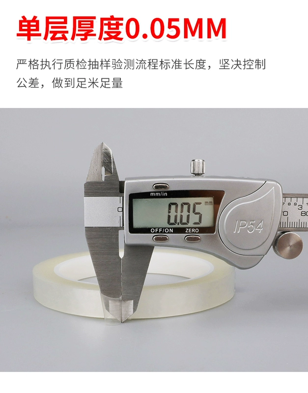 Transparent nhiệt độ cao cách nhiệt biến băng Mylar PET nhiệt độ cao băng vết 66 m vị băng dài 5S trắng trong suốt Mylar băng vết vị trí bảng nhận dạng kẹo cao su