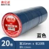 Siêu dính băng dính cách điện tự động màu đen thợ điện băng đặc biệt ở nhiệt độ cao băng cách nhiệt chống thấm nước băng điện lớn PVC trắng thấm nước băng điện ngọn lửa sương mở rộng băng màu xanh lá cây 