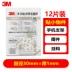 Thông tư đen trắng hình chữ nhật 3m mạnh vá keo ô tô ổ ghi stent ETC dày không thấm nước miếng bọt biển pad dấu vết đệm nam châm đứng về phía keo bọt nhựa trên cả hai mặt 