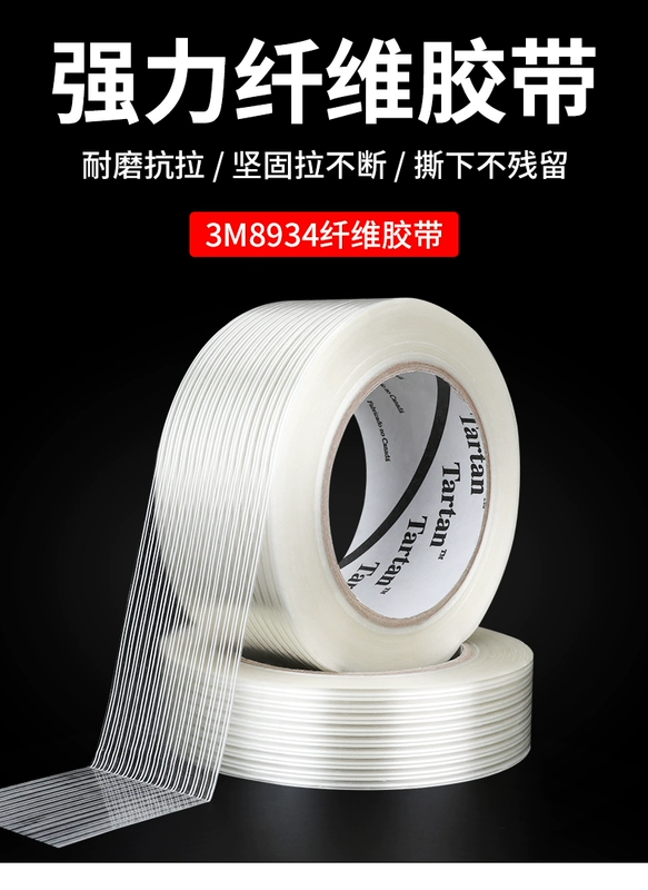 thương mại Gói 3M8934 sợi băng tủ lạnh được cố định bên nhà sưu tập của một sợi chất kết dính trong suốt băng sọc 3M điện tử thành phần sửa chữa sức mạnh keo dư lượng chiều dài băng 55 m