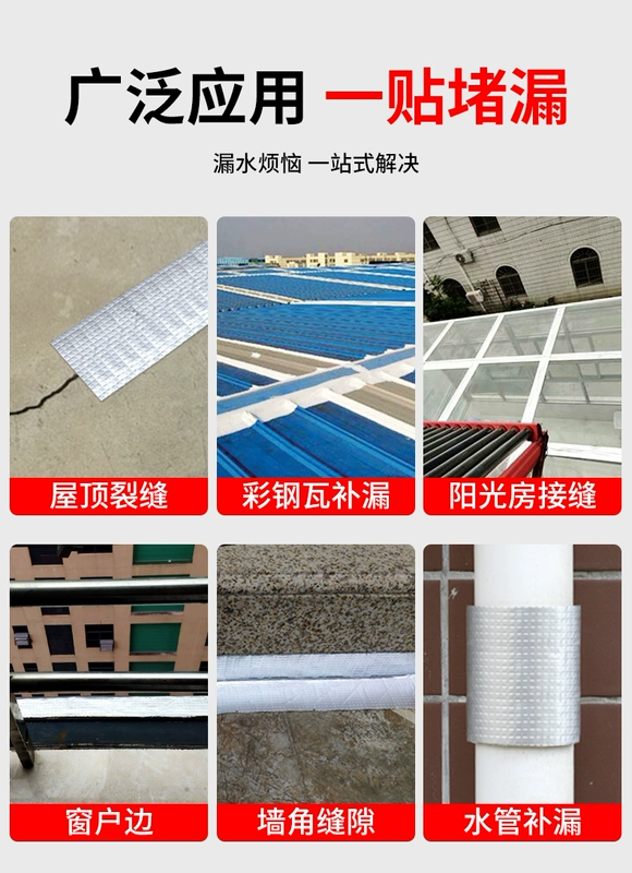 Mạnh mẽ mái băng bơi không thấm nước rò rỉ cắm Wang leakproof sticker gắn liền với sàn bê tông nhà ở nhôm kim loại o nhấp nháy góc chịu lửa cắm vết nứt butyl cao su cao su